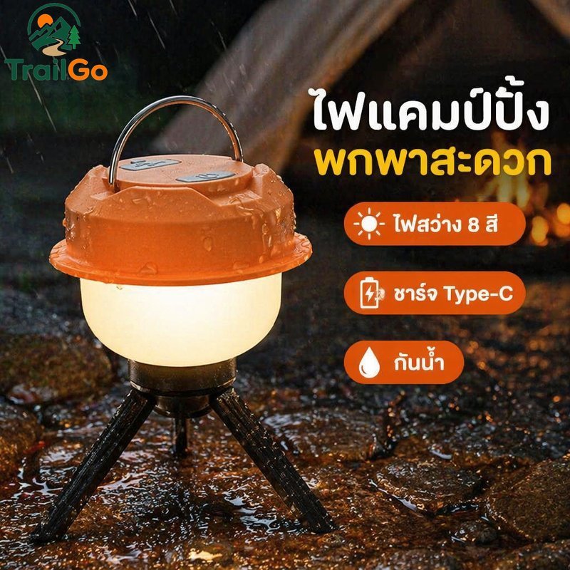 โคมไฟตั้งแคมป์ LED แบบพกพาแบบชาร์จไฟได้กันน้ํา Type C แม่เหล็กแขวน RGB ไฟกลางคืน