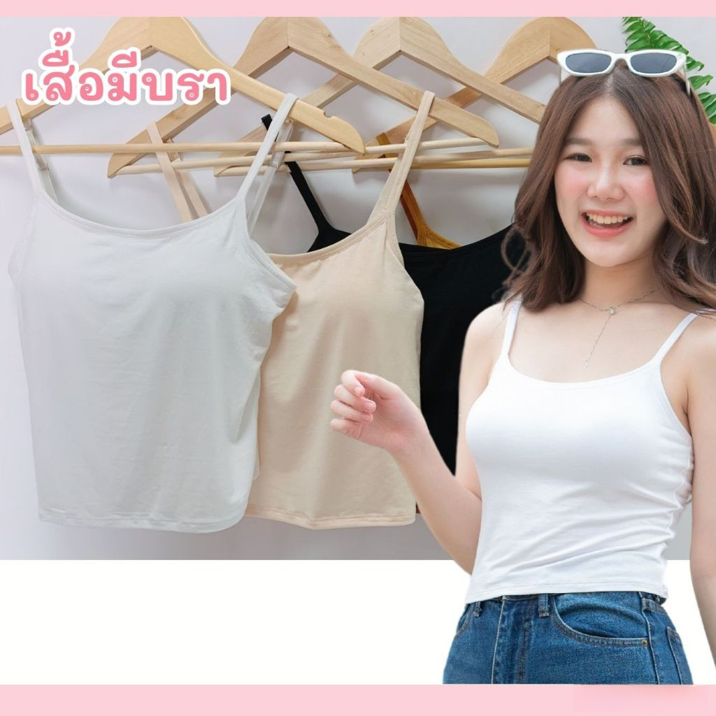 เสื้อสายเดี่ยวครึ่งตัว เสริมบราในตัว ปรับสายได้ มีฟองน้ำ ผ้านุ่มยืดเย็น อก 26–38 นิ้ว ใส่สบาย ทรงสวย
