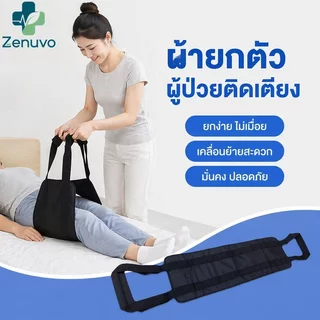 ผู้ป่วย Transfer Belt Bedridden Lift Sling Non Slip Dual Handle Oxford ผ้าผู้สูงอายุ Mobility