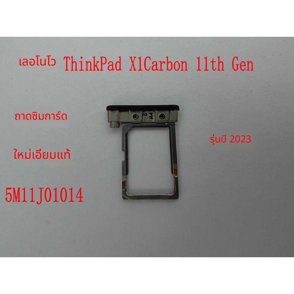Lenovo ThinkPad X1 Carbon Gen 11 แล็ปท็อป