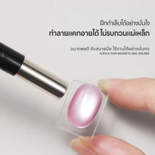 แท่นฝึกทำเล็บ อะคริลิคใส แท่นวางเล็บปลอมแบบไม่มีแม่เหล็ก (10ชิ้น) แท่นยึดเล็บปลอม