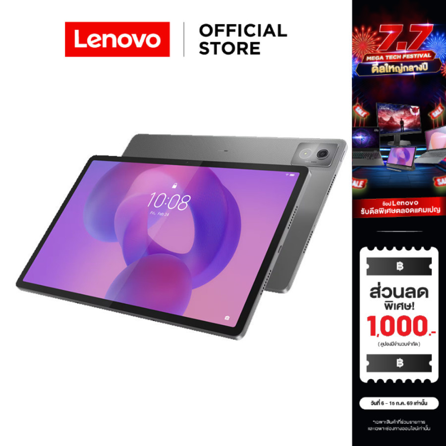 Lenovo Idea Tab Pro(ZAE40098TH)Tablet Dimensity 8300 8GB 256GB 12.7" 144Hz