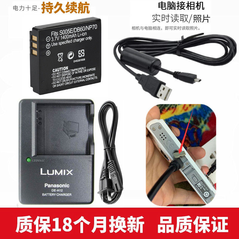 เหมาะสําหรับ Panasonic DMC-LX1 LX2 LX3 LX3 GK แบตเตอรี่กล้อง + เครื่องชาร์จ + สายเคเบิลข้อมูล S005E
