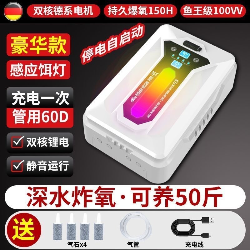 USB Oxygen Pump ใช้กับตู้ปลา ในรถ กลางแจ้ง ไร้สาย