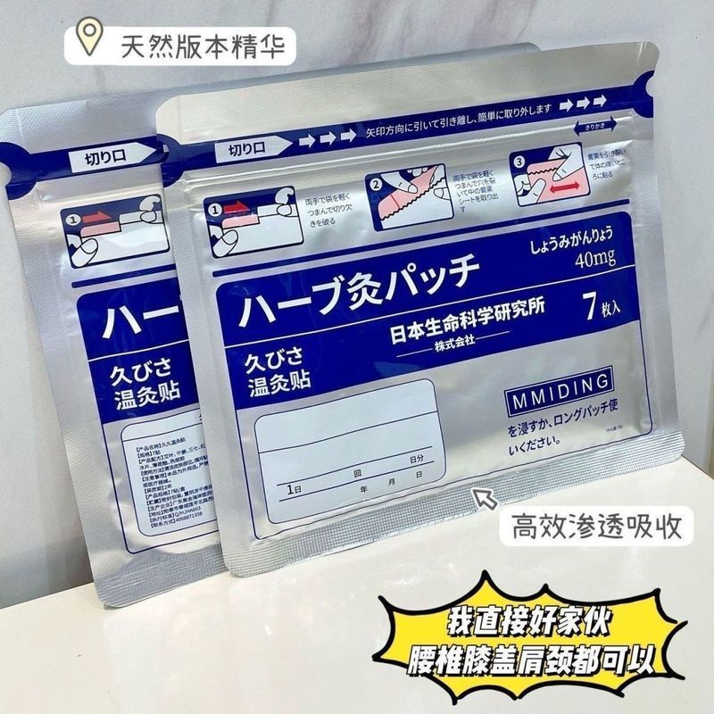 ยินดีต้อนรับสู่ร้านพร้อมสต็อก Fast Shipping ญี่ปุ่นเกาหลีอินเทรนด์ห้างสรรพสินค้าพร้อมสต็อก Original WARM Moxibustion กระดูกเอว Cervical Spine Patch ไหล่ขา Joint Patch Soothing Hot Compress ที่มีประสิทธิภาพ WARM Moxibustion Soothing Patch C3202026070