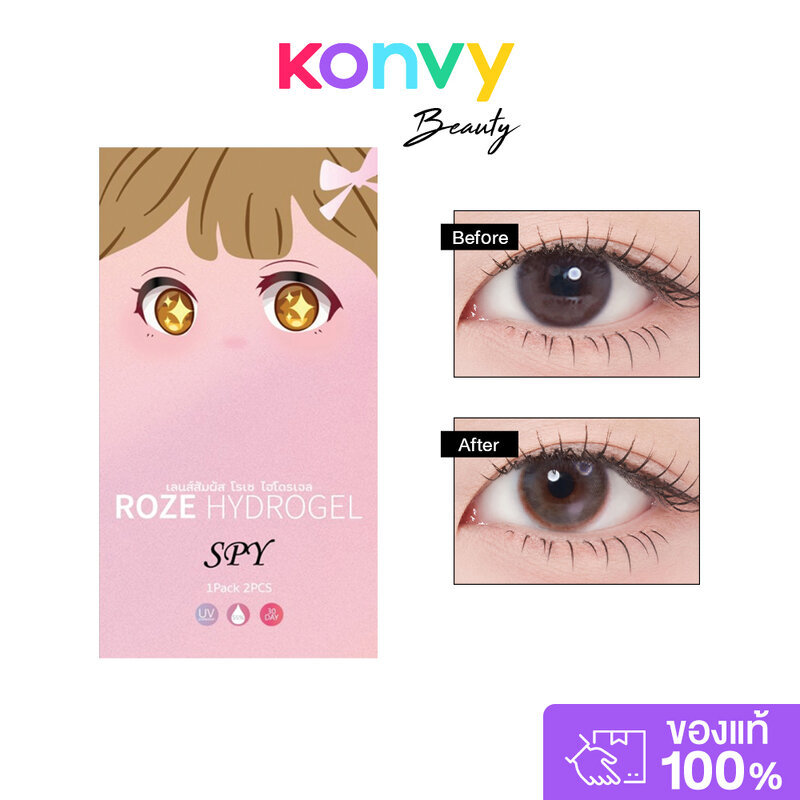 Rozelens Contact Lens Spy Brown Blister [1 Pair] โรเซ คอนแทคเลนส์ Hydrogel สีน้ำตาล