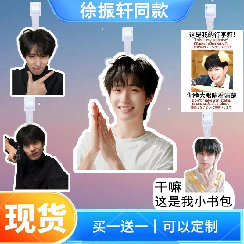 แท็กกระเป๋าอุปกรณ์ต่อพ่วงของ Wu Xie กระเป๋านักเรียนสนับสนุนจี้ Boarding Pass แท็กกระเป๋าเดินทางคนดัง