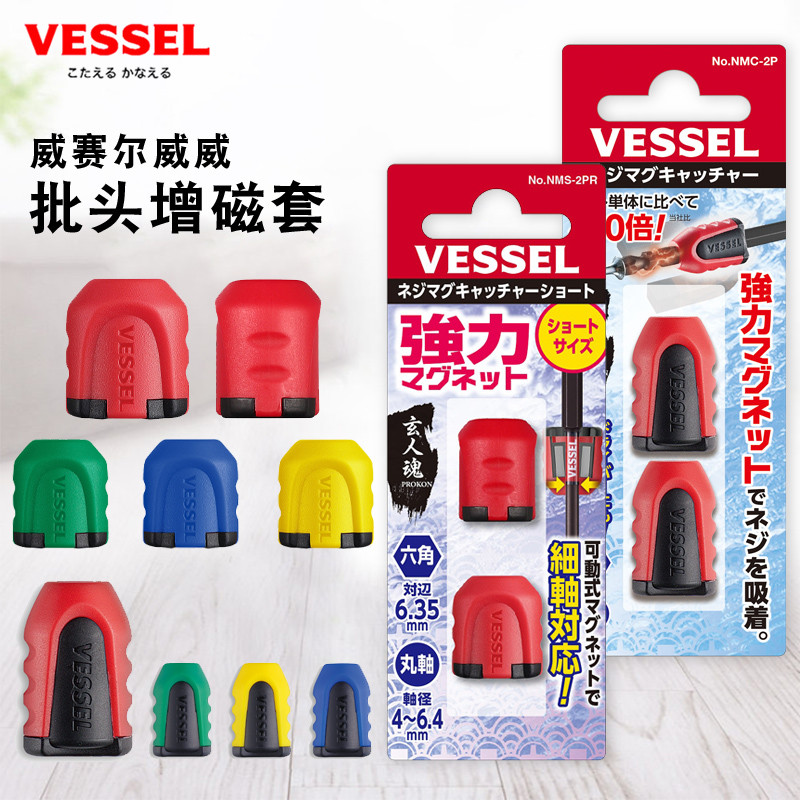 ญี่ปุ่น VESSEL VESSEL Magnetizer ไขควง ไขควง ไขควง ปลอกแม่เหล็กที่แข็งแกร่ง B