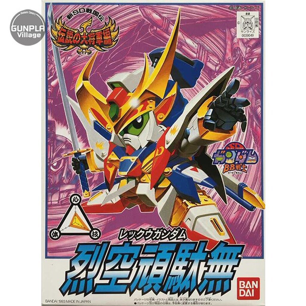 Bandai BB 112 Rekku Gundam 4573102610591 (Plastic Model)