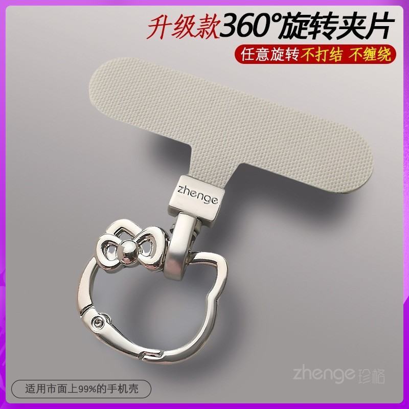 Cute cat rotating head clip mobile phone lanyard thin gasket does not top shell does not affect charging strong and durable anti-lost