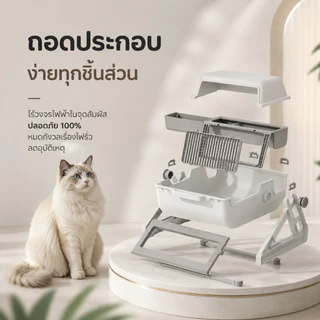 【FurryJoy】กระบะทรายแมว กระบะทรายแมวกึ่งอัตโนมัติ ขนาดใหญ่ ไม่ต้องตักทราย ทำความสะอาดง่าย ยก-พลิก-วาง กันทรายกระเด็น ลดกล