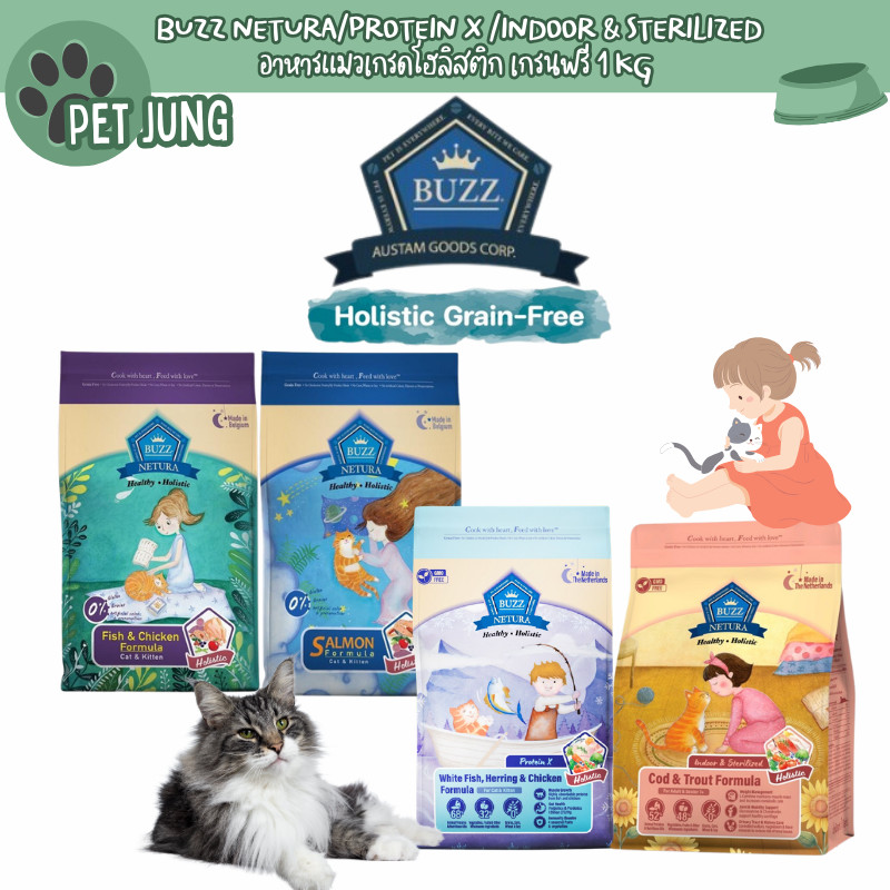 Buzz Netura/Protein X/Indoor & Sterilized อาหารแมวเกรดโฮลิสติก เกรนฟรี ขนาด 1 กิโลกรัม