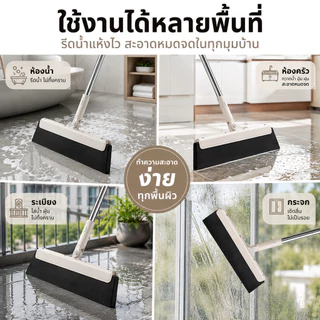 SKY ไม้รีดน้ำ EVA ไม้ปาดน้ำ ไม้กวาดน้ำ กวาดพื้น เช็ดกระจก เก็บเส้นผม ไล่น้ำ ไม่ทิ้งคราบ หมุนได้ 180° Floor Squeegee