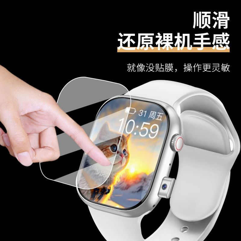 Sports Protection Huaqiangbei Smart10y Watch screen s10ultra Membrane s10promax New screen protector