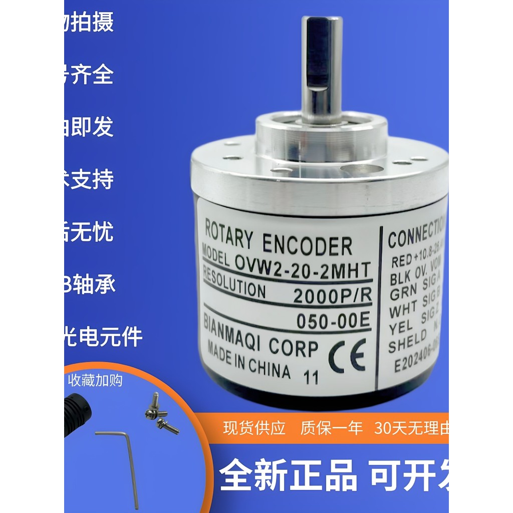 R ROTARY ENCODER ROTARY ENCODER OVW2-20-2MHT ของแท้ ENCODER OVW2-25-2MHT