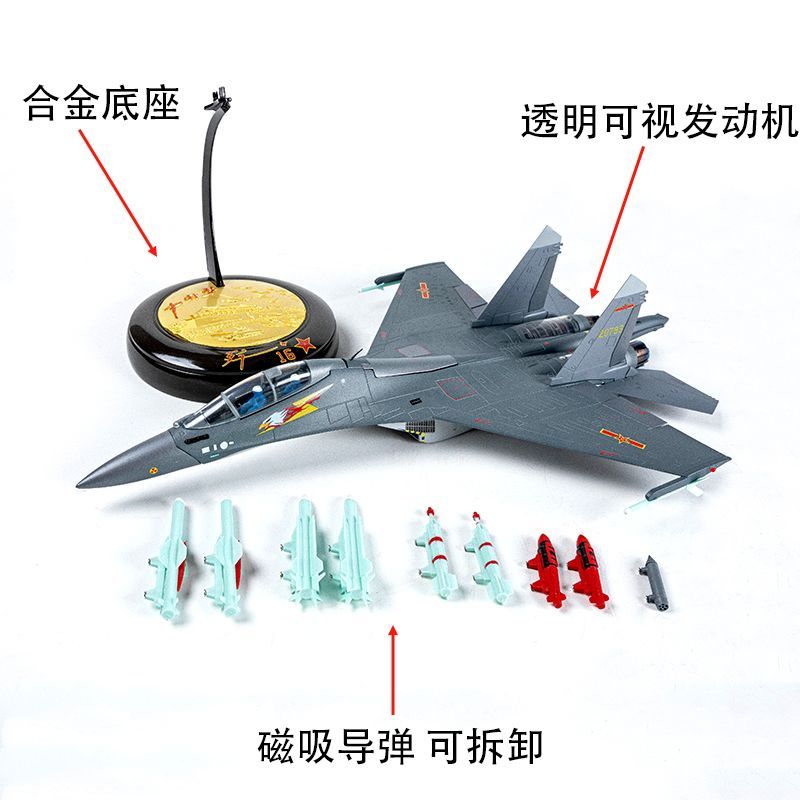 1: 48 J-16 เครื่องบินรุ่นโลหะผสมจําลอง Static J16 Fighter รุ่นเครื่องบินทหารตกแต่งของขวัญคอลเลกชัน