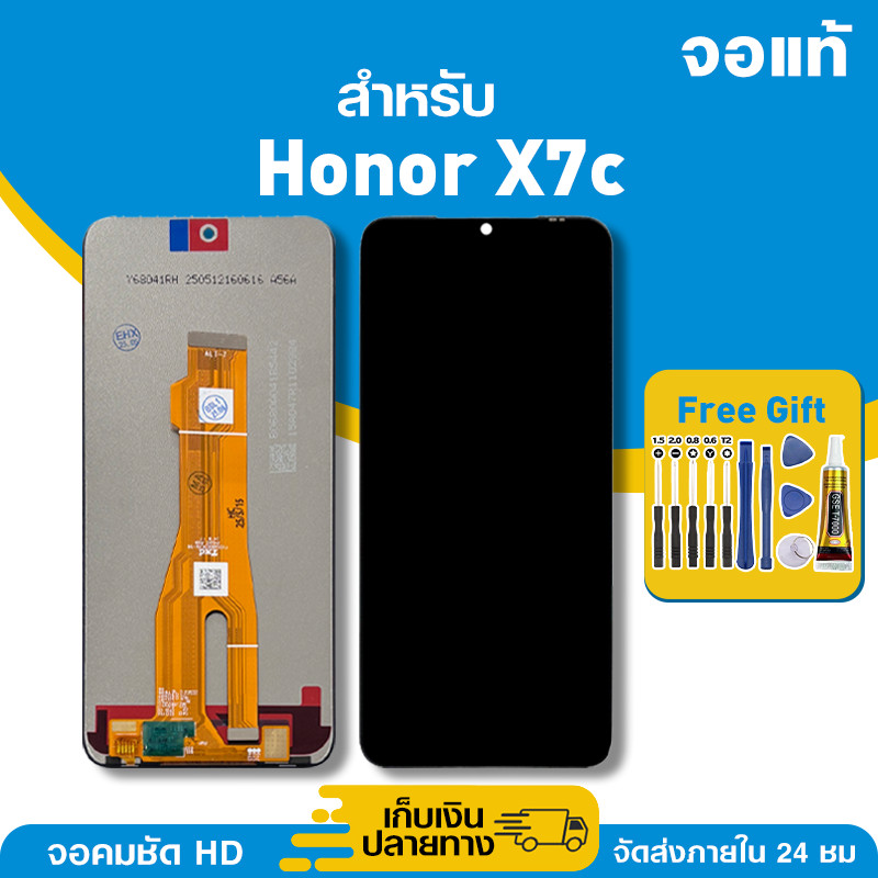 จอ ของแท้ ใช้กับ Honor X7c มีหน้าจอสัมผัส LCD คุณภาพสูง หน้าจอ สำหรับ ออเนอร์ x7c คมชัดระดับ HD มาพร้อมไขควง กาว