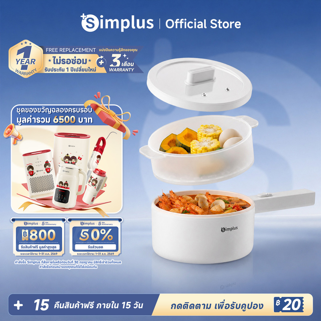 Simplus 1.5Lหม้อไฟฟ้า อเนกประสงค์  600W เหมาะสำหรับ 2-3 คน ควบคุมอุณหภูมิได้ 2 ปุ่ม fz DZGH002