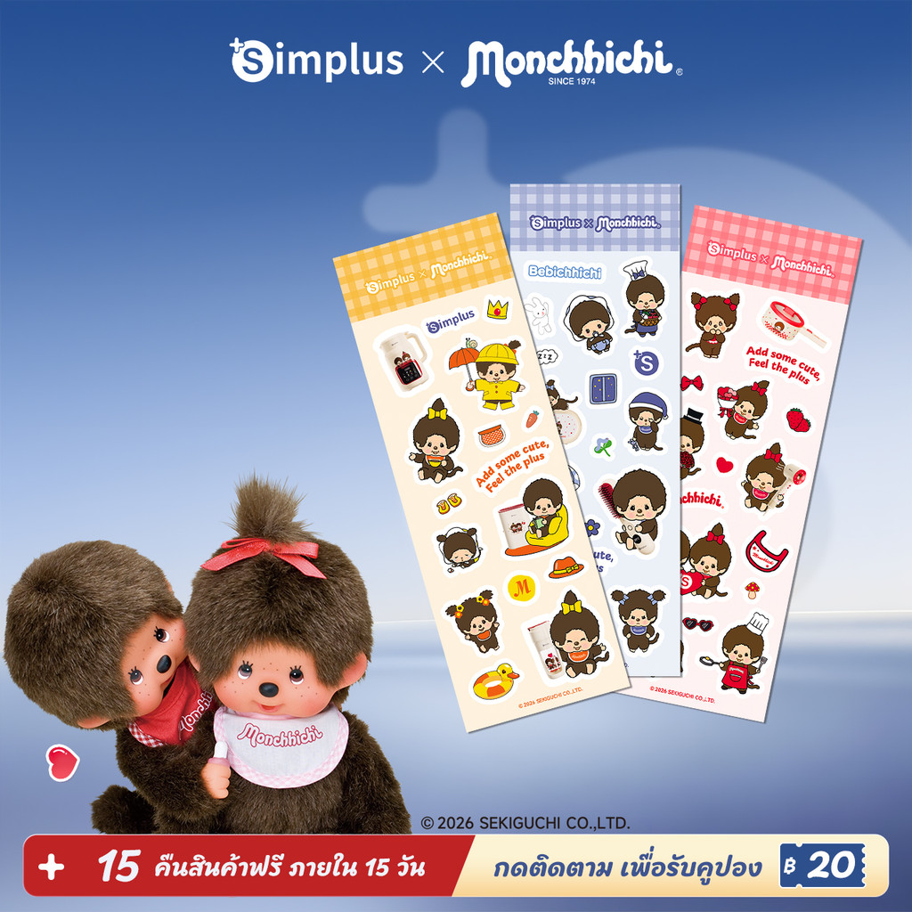 Simplus x Monchhichi สติกเกอร์ 3 สี สติกเกอร์ลิขสิทธิ์ ตกแต่งโน้ตบุ๊ก/โทรศัพท์ ZENP032MC