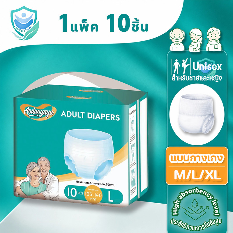 COD 【แพมเพิสไซส์ M-XL 10 ชิ้น】Aoduoyaya แพมเพิสผู้ใหญ่แบบกางเกง แห้งเร็วสบายป้องกันรั่ว ราคาประหยัด