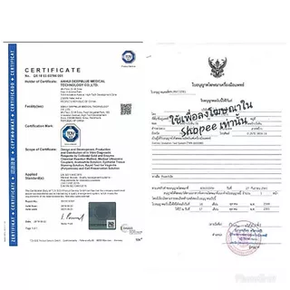 ถ้วยและที่เทสตกไข่ -ไข่ตก LH test Ovulation แถมฟรีถ้วยรองปัสสาวะ