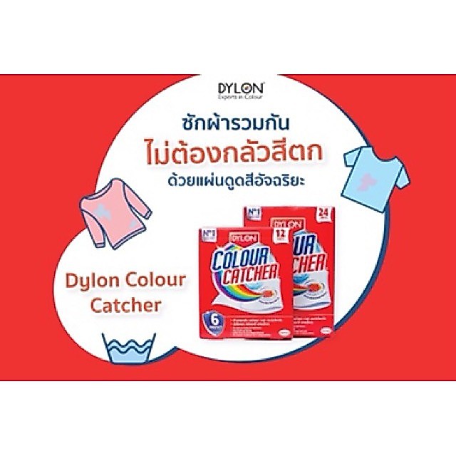 Dylon colour catcher แผ่นดูดสี กันสีตก ของแท้ กล่องใหญ่ รูปที่ 6
