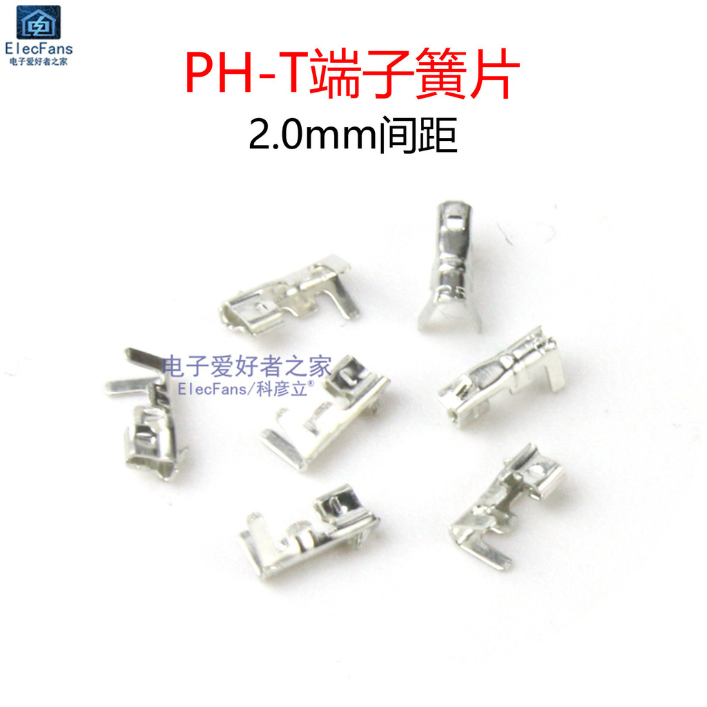 PH-T Connector Terminal PH2.0 เปลือกพลาสติก Connector Terminal 2.0mm Pitch Connector Cold Pressed Te