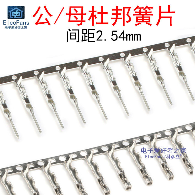 อุปกรณ์ทองแดงบริสุทธิ์ชาย/หญิง Pitch 2.54 มม. Dupont Reed Cold Press Connector Terminal Connector Co