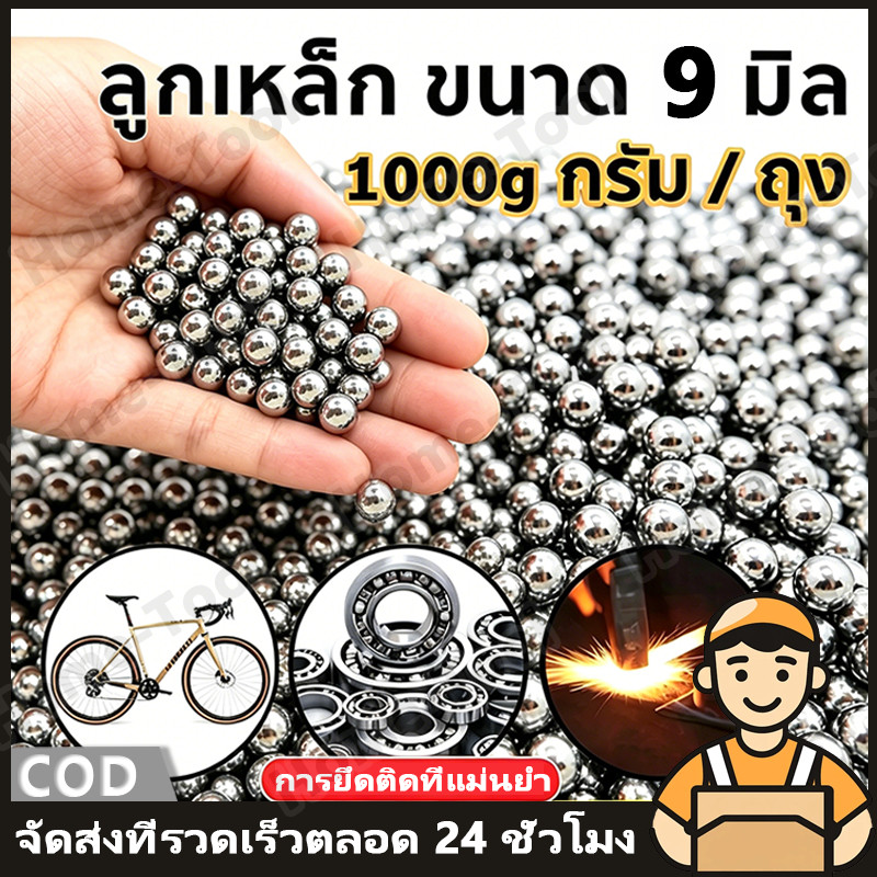 อัลติเมท ลูกเหล็กร่อนเงา ลูกบอลเหล็กกล้าคาร์บอน ลูกเหล็กร่อนเงา ขนาด 9mm/10mm ถุง 1 กิโลกรัม (ประมาน239-300ลูก )