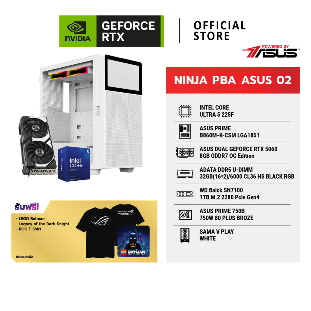 COMSET NINJA PBA ASUS 02 | NVIDIA® GeForce RTX™ 5060 | Intel® Core™ Ultra 5 225F