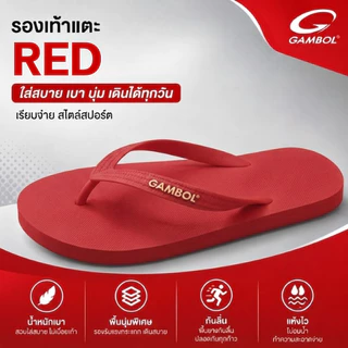 🚚ส่งตรงโรงงาน🚀✨รองเท้าแตะหูหนีบแกมโบล รุ่น GM71052 ส่งตรงจากโรงงาน ของแท้100%