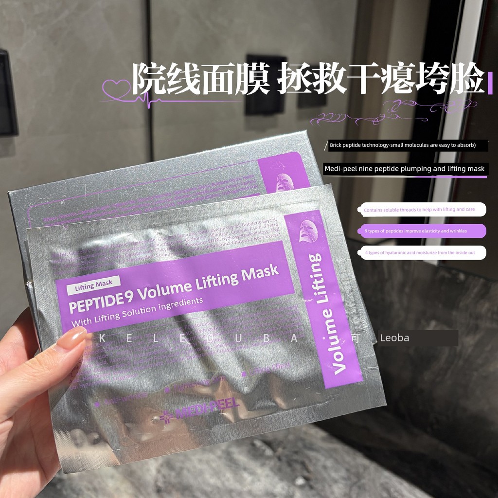 มาร์คหน้า sheet mask เกาหลีเกาหลี MEDIPEEL MEDIPEEL Nine Peptide Mask Collagen Plumping Lifting Firm