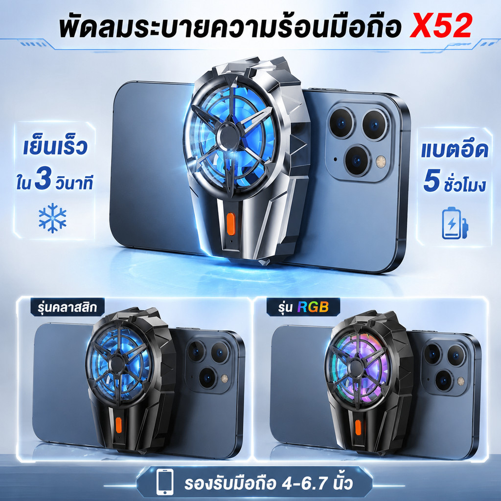 อุปกรณ์ระบายความร้อนโทรศัพท์ อุปกรณ์ระบายความร้อนโทรศัพท์สำหรับเล่นเกม