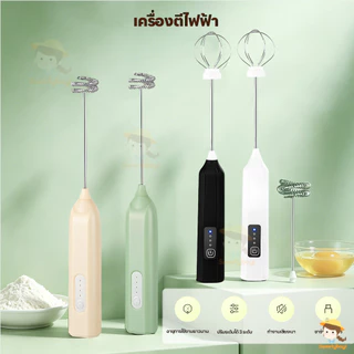 SWEETYBAYI เครื่องตีฟองนมไฟฟ้า ที่ตีฟองนมไร้สาย แบบพกพา ที่ตีฟองนม กาแฟ ที่ตีไข่แบบชาร์จ USB
