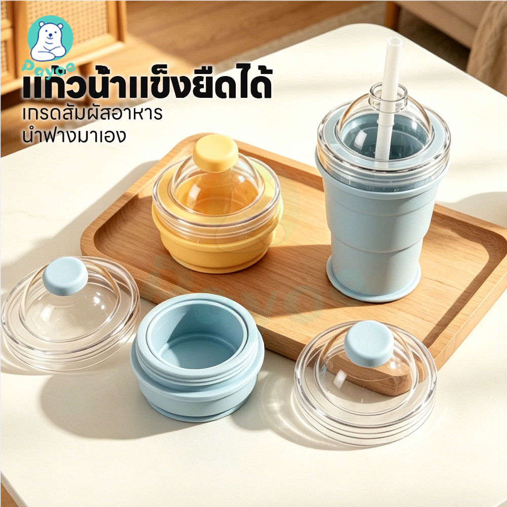 PAYOE แก้วลูกบอลน้ำแข็งพกพาที่พับได้ พับซิลิโคนก้อนน้ำแข็งถ้วย นำมาใช้ใหม่ ถ้วยน้ำแข็ง กันรั่วซึม แก้วน้ำติดตัว