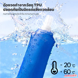 AIKOKY ขวดน้ำนุ่มพับ ขวดน้ำนุ่ม ขนาดใหญ่ ขวดน้ำพับได้เดินทาง กีฬากลางแจ้ง ขวดน้ำแบบพกพา