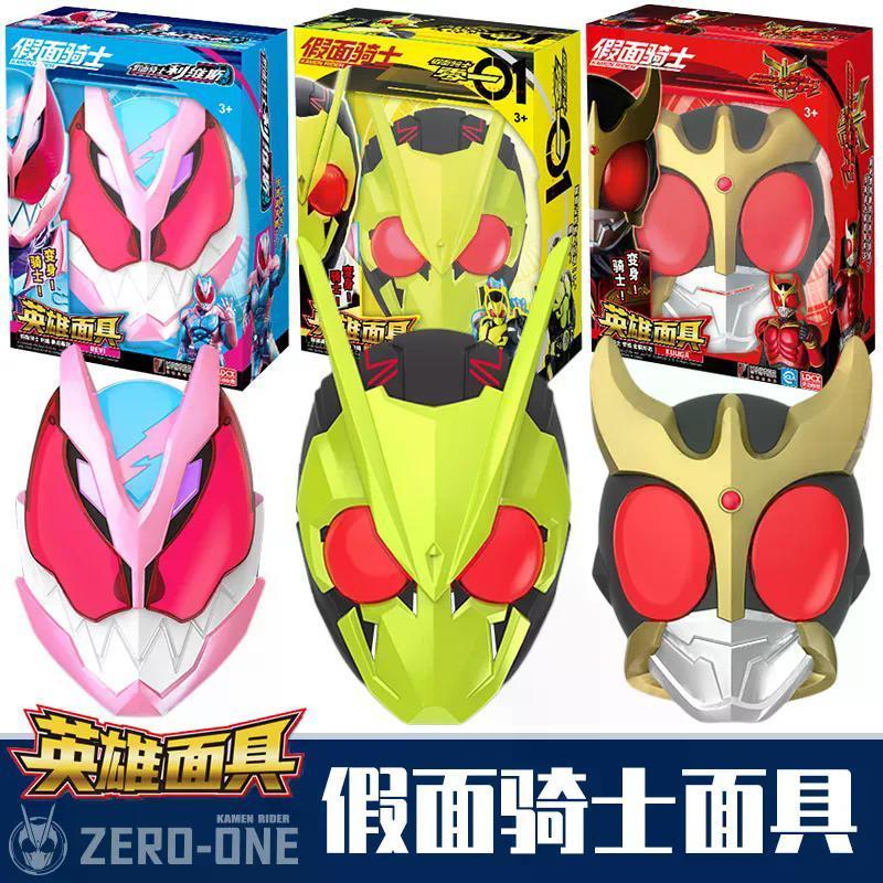 ใหม่สมาร์ทสร้างสรรค์จินตนาการ Kamen Rider หน้ากาก Full Face สวมใส่หมวกเด็ก Zero One Levis หมวกนิรภัย