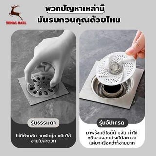 【ป้องกันอุดตัน+ระบบน้ำวน】กรองท่อระบายน้ํา 3 ชิ้น ฝาท่อระบายน้ำ/ท่อกันอุดตันห้องน้ำ โรงแรม ติดตั้งง่ายกันกลิ่น