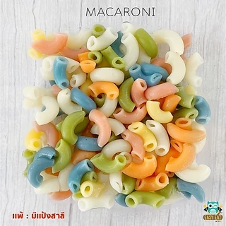 มักกะโรนีข้องอ (มีแป้งสาลี) ผสมผักธรรมชาติ 100% นุ่ม อร่อย วิตามินสูง ทานง่าย ไม่มีสารเคมี ( 8 เดือน+) 200g