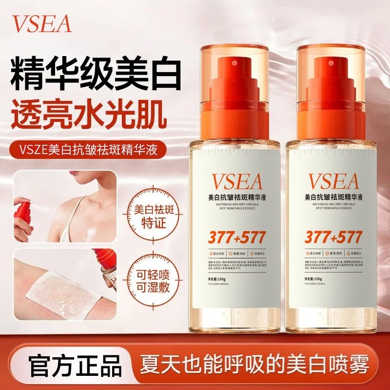 377+577 Whitening Anti-Wrinkle Anti-Freckle Serum เซรั่มยกกระชับผิวหน้า Moisturizing Firming Anti-Wr