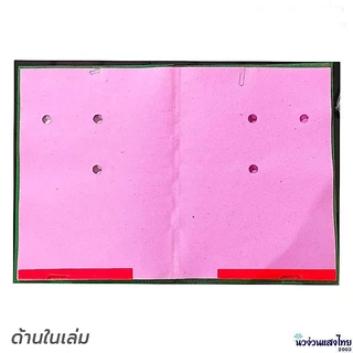 แฟ้มเสนอเซ็นต์ *ปกมัน* สมุดเสนอเซ็น *17 เรื่อง* ขนาด 27x37.2 cm. สำหรับใส่เอกสาร A4 หรือ F4 Hi-Tech สีสด สีพาสเทล