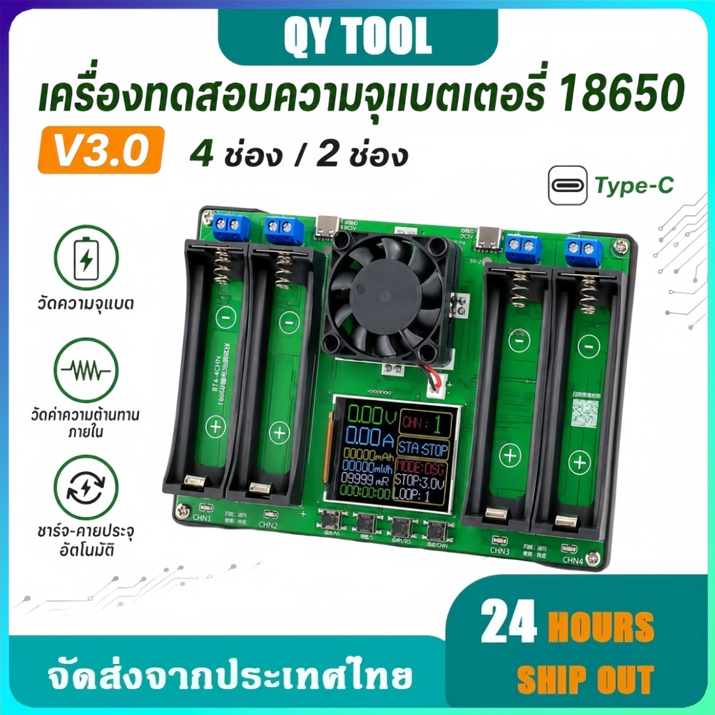 เครื่องทดสอบความจุแบตเตอรี่ 18650 Type-C 4 ช่อง วัดความจุ วัดความต้านทานภายใน Battery Tester