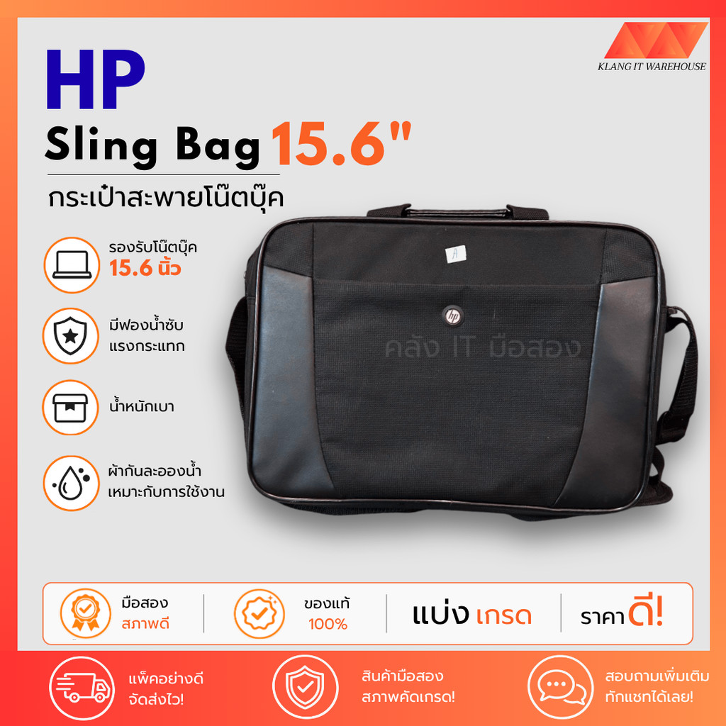 กระเป๋าโน๊ตบุ๊ค HP 15.6 นิ้ว HP Essential Top Load Case กระเป๋าสะพาย กระเป๋า มือสอง // 208