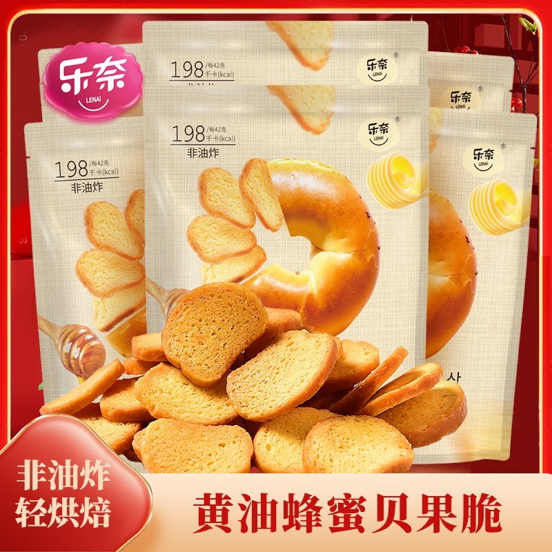 2026 สินค้าใหม่ Lenai Honey Butter Bagel Chips Bread Bagel Chips Thin Crisp Non-Biscuit อาหารเช้าของ