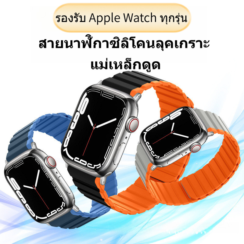 Apple watch8 apple Magnetic Strap iwach ultra8 Strap เหมาะสําหรับสาย apple Watch