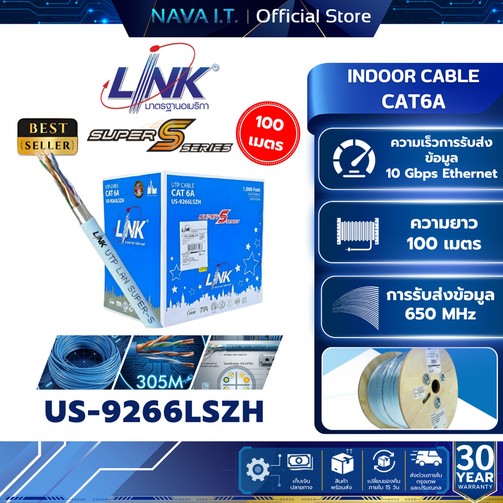 LINK US-9266LSZH สาย LAN CAT6A UTP Super XG CABLE LSZH 305 เมตร LAN CABLE รับประกัน 30 ปี
