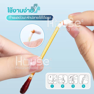 ก้านสำลีบรรจุเบตาดีน 50ชิ้น ทำแผลฉุกเฉิน ช่วยลดเชื้อโรคจากแผลสด พกพาสะดวก คัตตอนบัต ก้านฝ้าย ไอโอดีน ไม้พันสำลีปลอดเชื้อ
