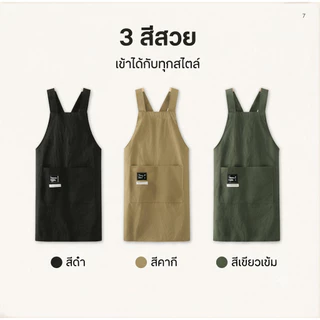 HT ผ้ากันเปื้อน ผ้ากันเปื้อนแขนกุด แบบไขว้หลัง กันน้ำ กันเปื้อน กันคราบ มีกระเป๋า ใส่สบาย ใส่ทำอาหาร ร้านกาแฟ