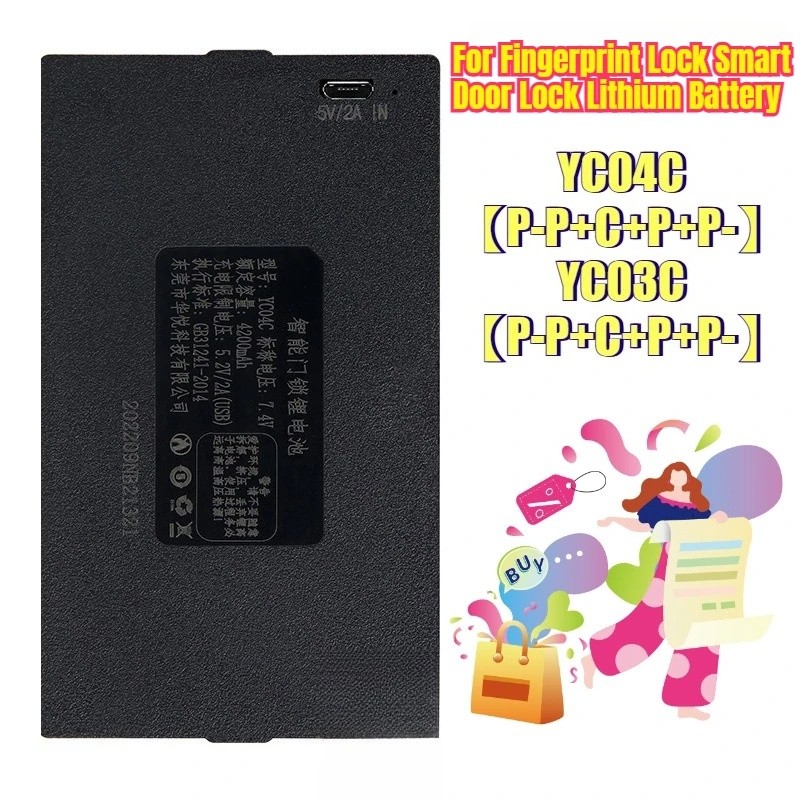 7.4V 4200/5000mAh YC04C YC03C สําหรับล็อคลายนิ้วมือสมาร์ทประตูล็อคแบตเตอรี่ลิเธียม