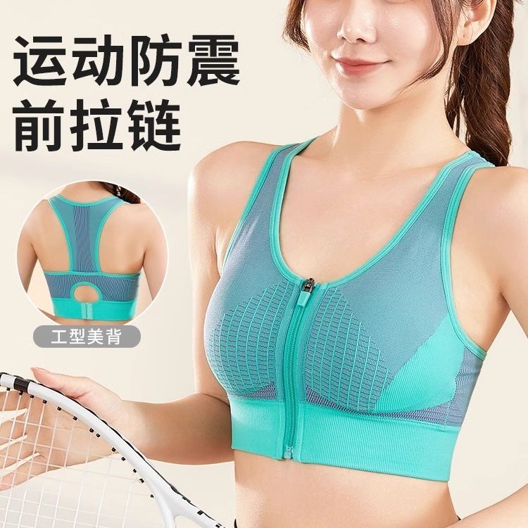 sport bra sport bar ผู้หญิง กีฬาชุดชั้นในสตรีด้านหน้าซิปวิ่งกันกระแทกโยคะกระโดดออกกําลังกายสวยกลับไม